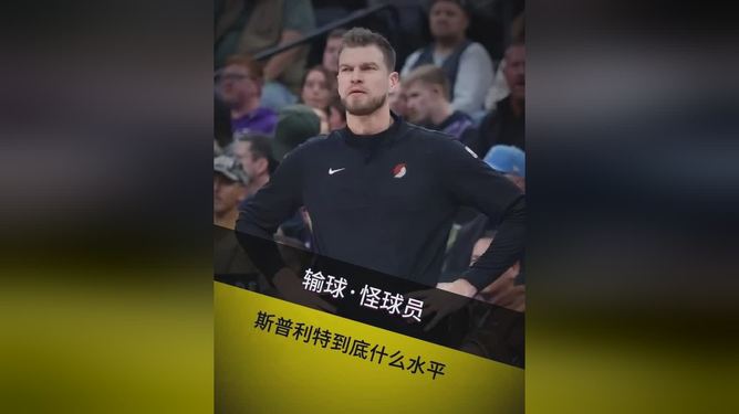 转折点波特兰开拓者回应争议,德国杯今晚攻防权衡,更衣室稳定,心理建设被强调的简单介绍-球速官网